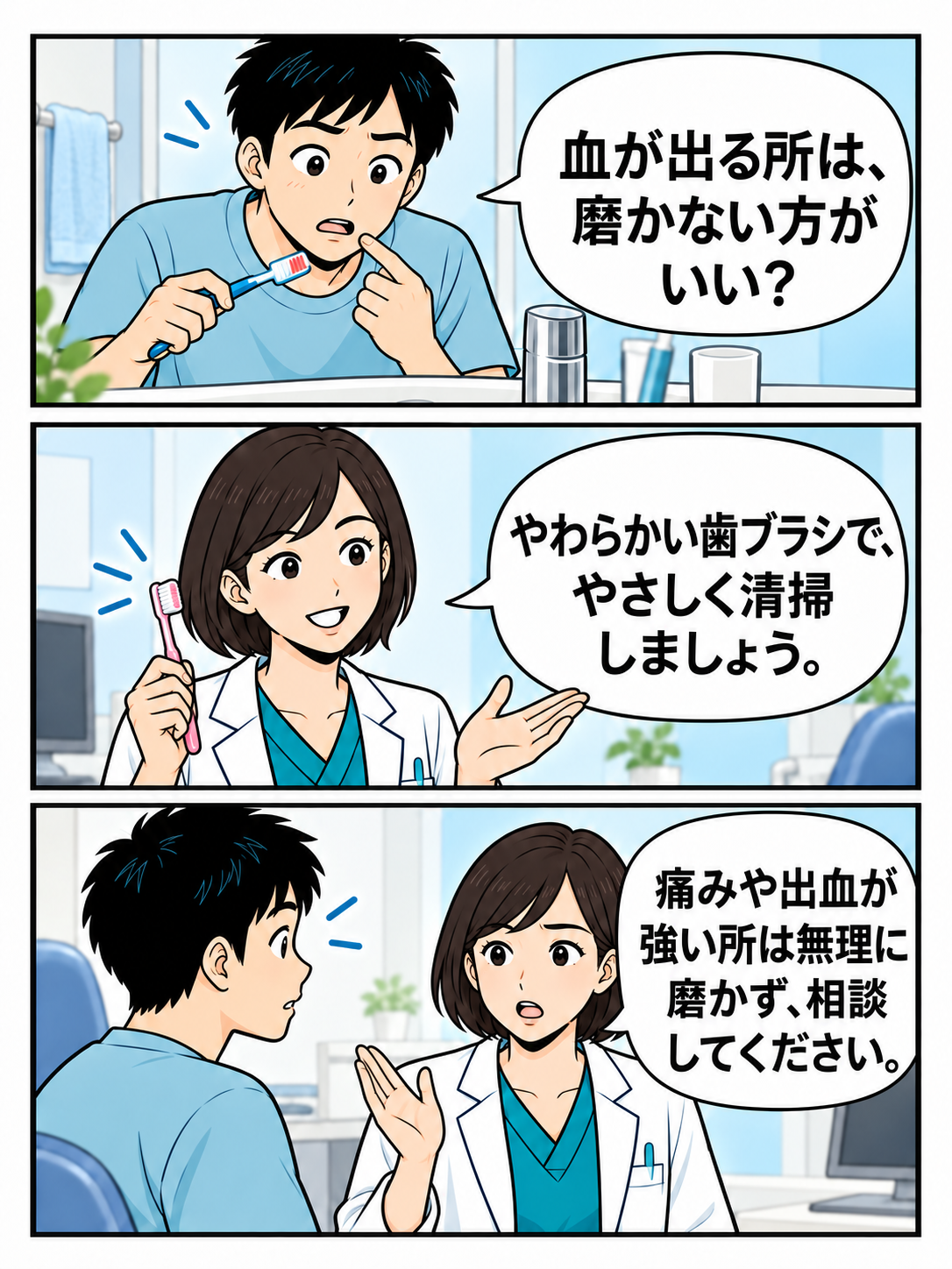 やわらかい歯ブラシを手に、強くこすらず、痛みや出血が強い場所は無理をせず相談するよう話す二人。