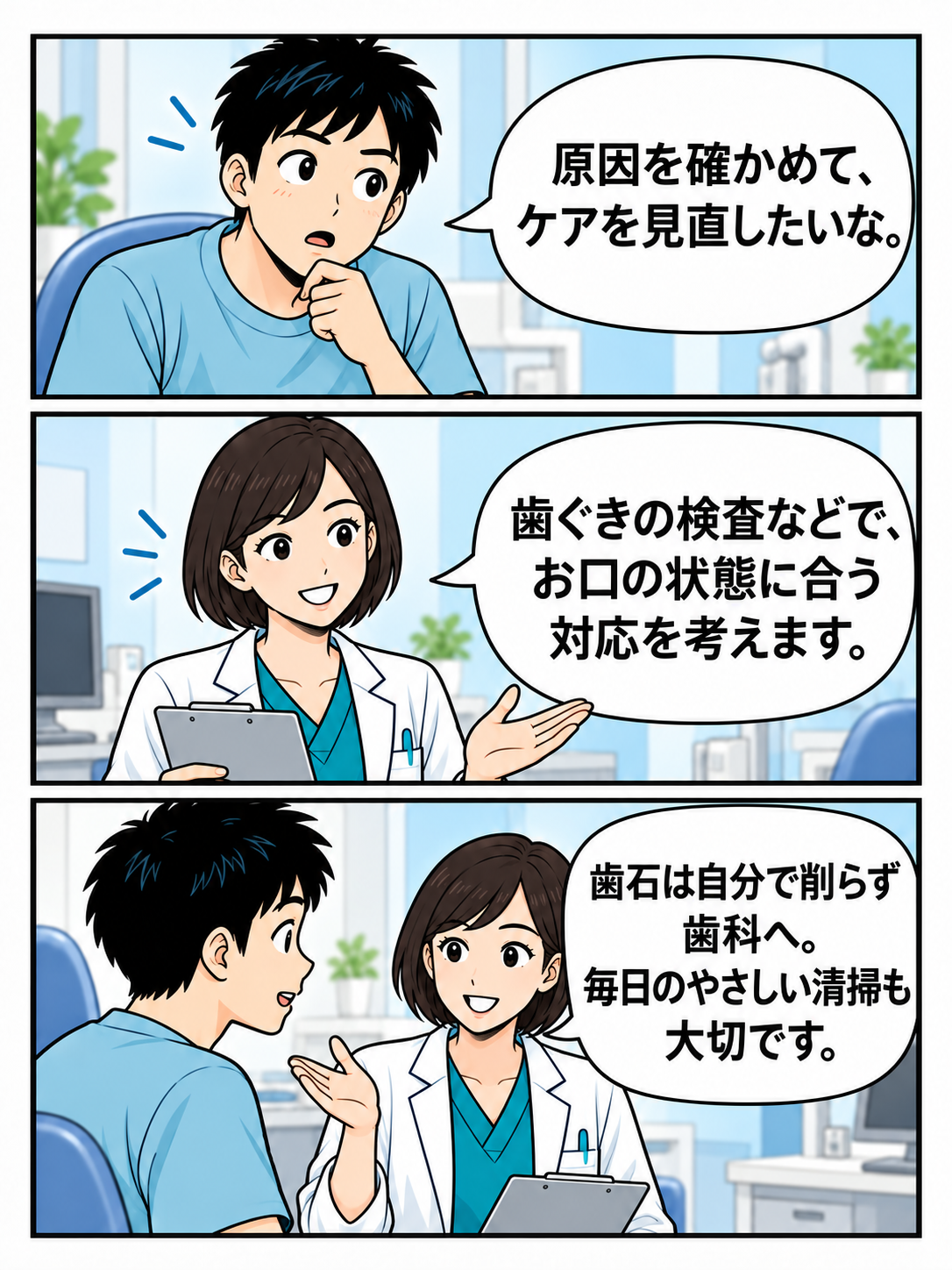 診察室で検査と今後のケアについて話す二人。架空の患者の治療効果や回復は描かない。