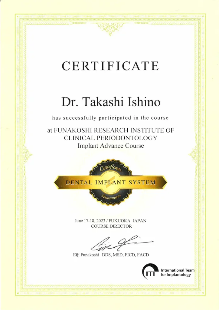 インプラント Certificate 2