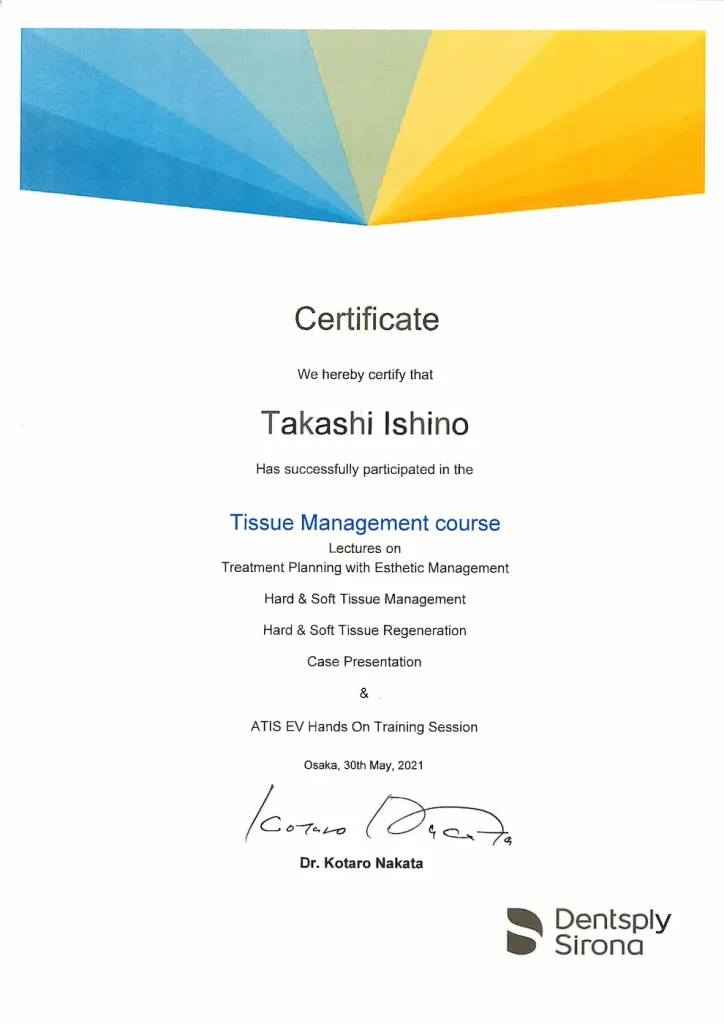 審美治療 Certificate