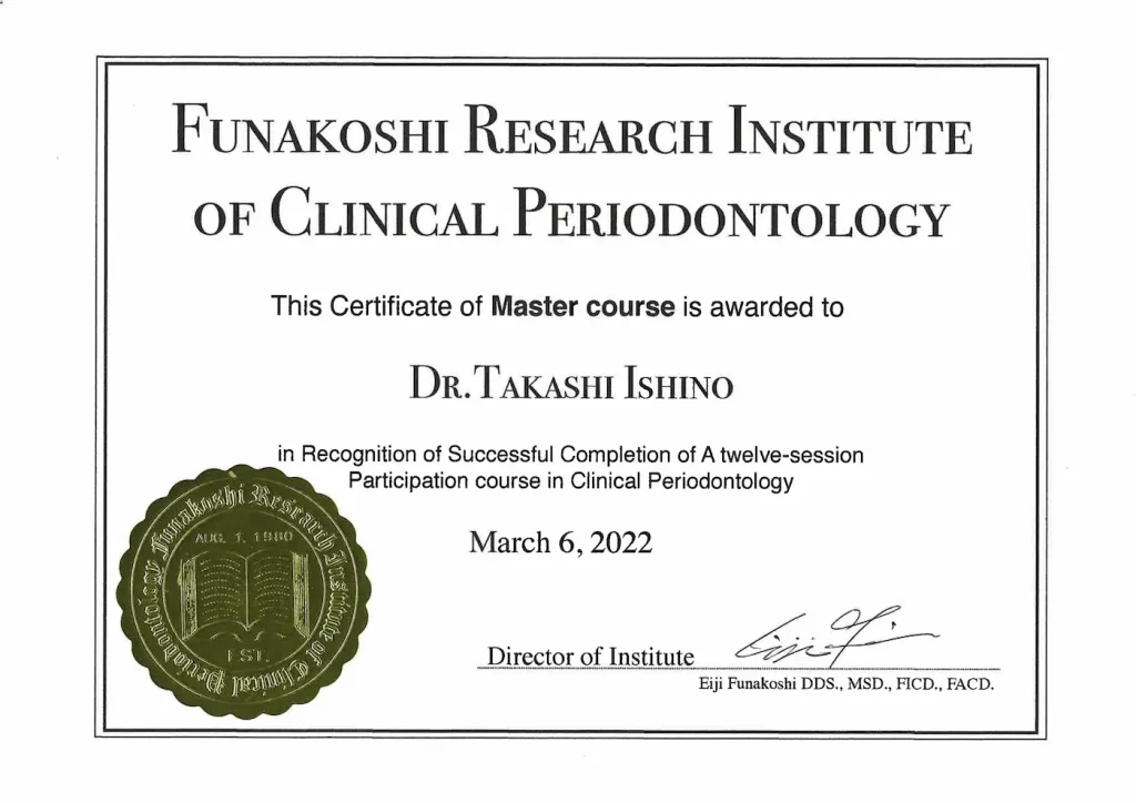歯周病 Certificate 3