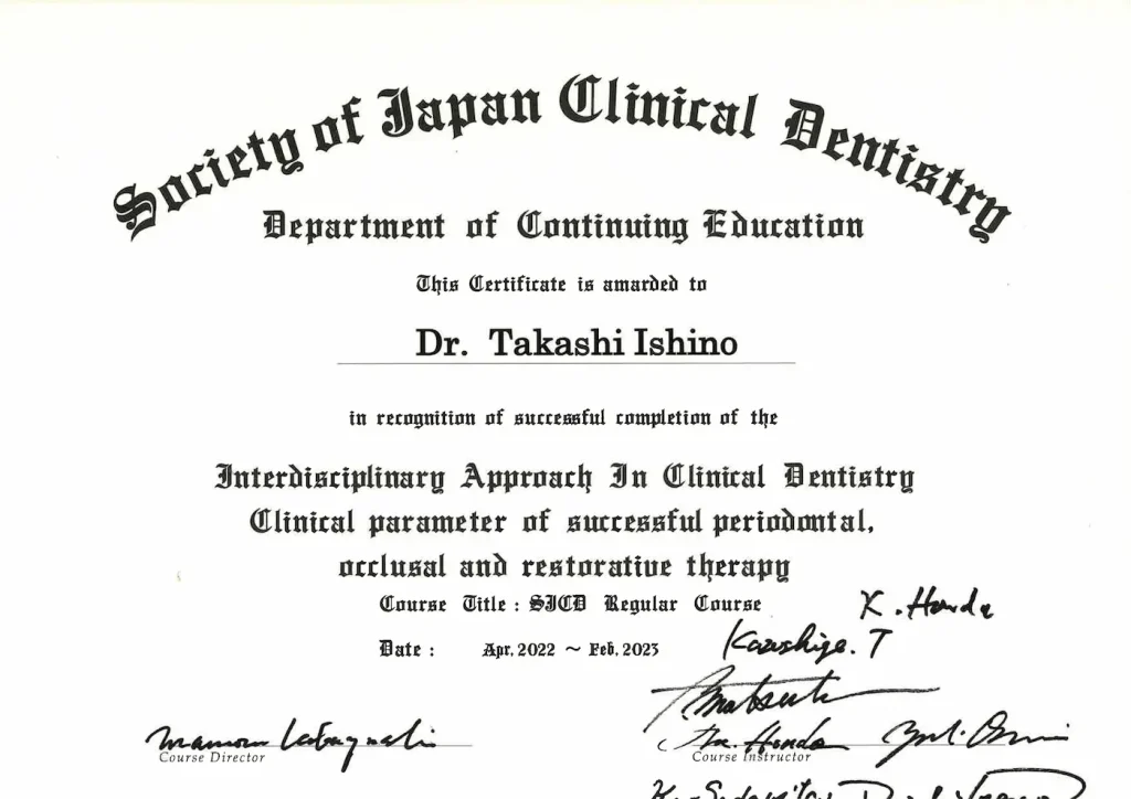 歯周病 Certificate 5