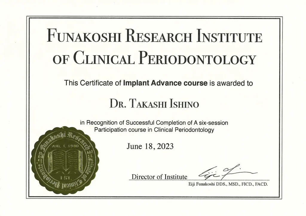 歯周病 Certificate 4