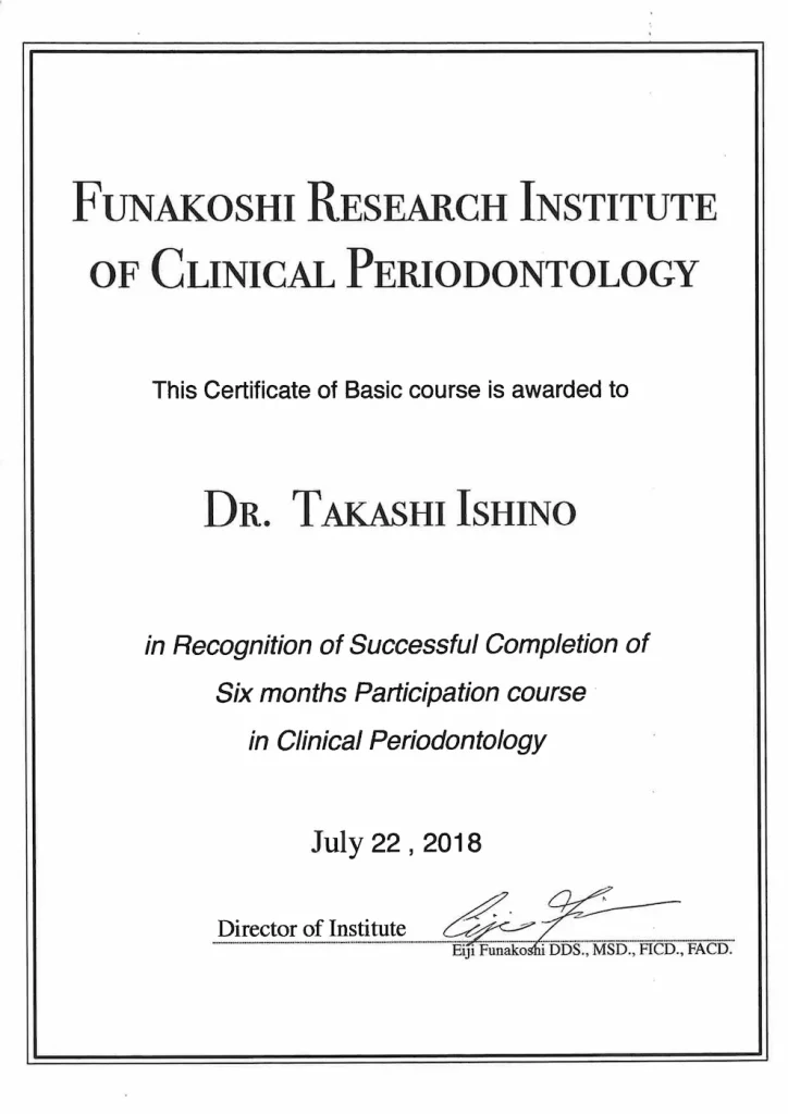 歯周病 Certificate 2