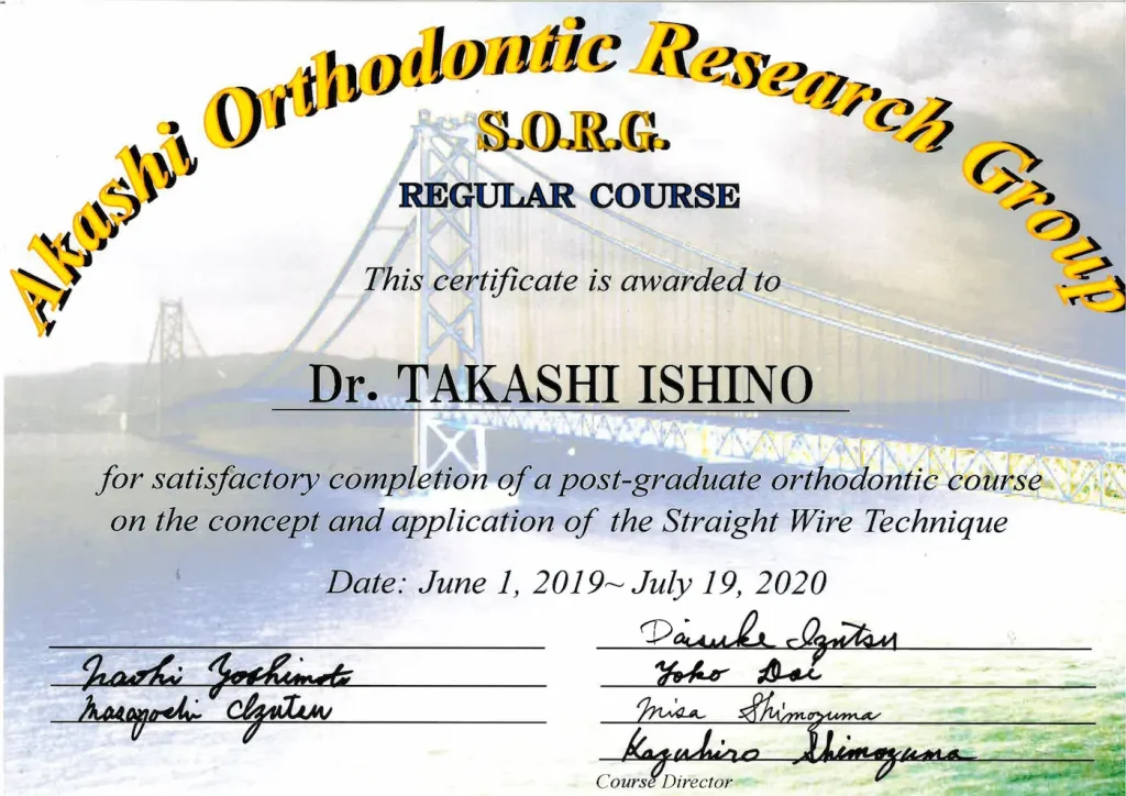 矯正治療 Certificate 2