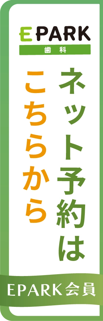 ネット予約はこちらから