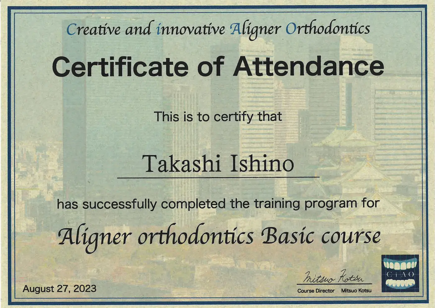 矯正治療のCertificate